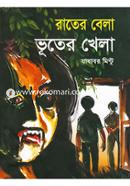 Rater Bela Vuter Khela image