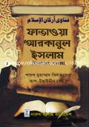 Fataoya Arkanul Islam image