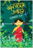 Mantashar Jungle image