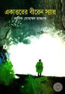Ekattorer Biren Sir image