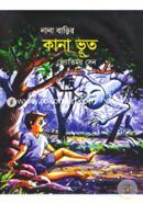 Nana Barir Kana Voot image