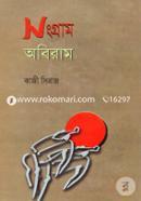 Songram Oviram image