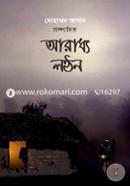 Araddho Lonthon image