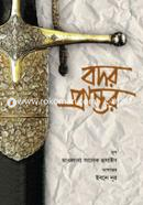 Bodor Prantor image