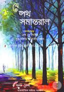 Je Potho Somantoral image