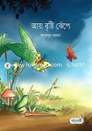 Ay Bristhi Jhepe image