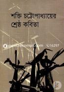 Srestho Kobita image
