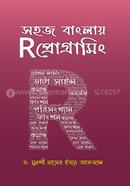 Sohoj Banglay R Programming image