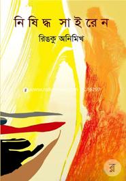 Nishiddho Sairen image