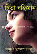 Chita Bohiman image