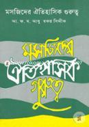 Mosjider Oithihasik Gurotto image