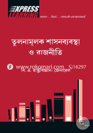 Tulonamulok Shasonbabostha O Rajneeti image