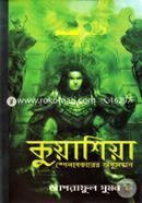 Kuyashia Spellmaker-er Onushondhan image