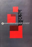 Chotushkon image