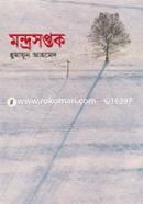 Mondrashoptak image
