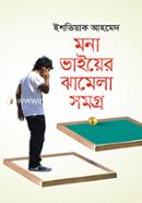 Mona Vai Er Jhamela Somogro image