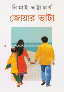 Joyar Vata image