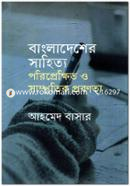 Bangladesher Sahityo: Poriprekkhito O Samprotik Probonota image