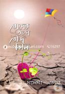 Roder Tape Roudro Kini image