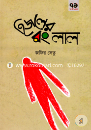 Hijoler Rong Lal image