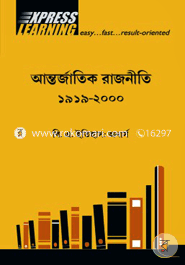 Antarjatik Rajneeti 1919-2000 image