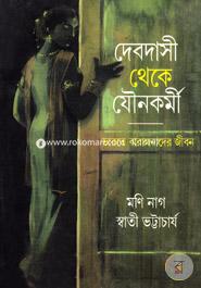 Debdasi Theke Jounokormi image