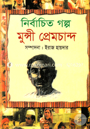 Nirbachito Golpo : Munsi Premchand image
