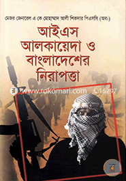 IS Al-Kayeda O Bangladesher Nirapatta image