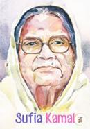 Sufia Kamal image