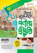 SSC Short Syllabus Bangla image