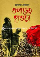 Oparer Hawya image