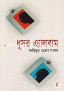 Dhusor Album image