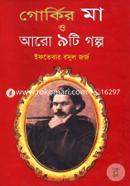 Gorkir Ma O Aro 9ti Golpo image