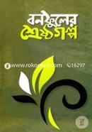Bonofuler Sherstogolpo image