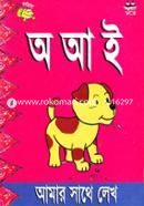 Amar Sathe Lekho-O Ah E image