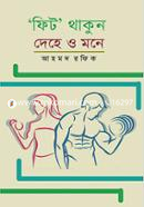 Fit Tahakun Dehe o Mone image