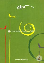 Megh : Eight Songkha image