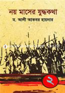 Noy Maser Juddhokotha 2 image