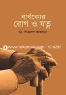 Bardokor Rog o Jotno image