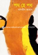 Poth he Path image