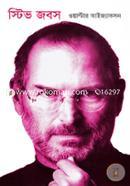 Steve Jobs image