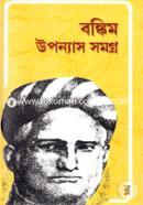 Bongkim Uponyas Somogro image