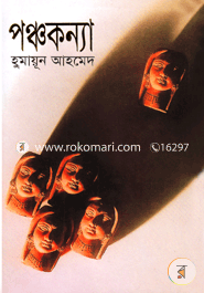 Ponchokonna image