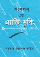 এঙ্গেলস্ এর এ্যান্টি-ডুরিং (দর্শন) image