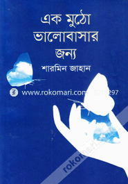 Ek Mutho Valobasar Jonno image