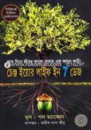 Change Your Life In 7 Days (Sat Dine Jibon Bodle Deyar Ek Jadur Kathi!) image