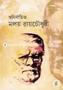 Swonirbachito Moloy Raychowdhury image