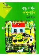 Poshupakhir Golpo Series-8( Bondhu Jokhon Poshupakhi) image