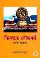 Tibbate Bouddhadharma Barnadhya Uttaran image