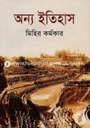 Onno Itihas image